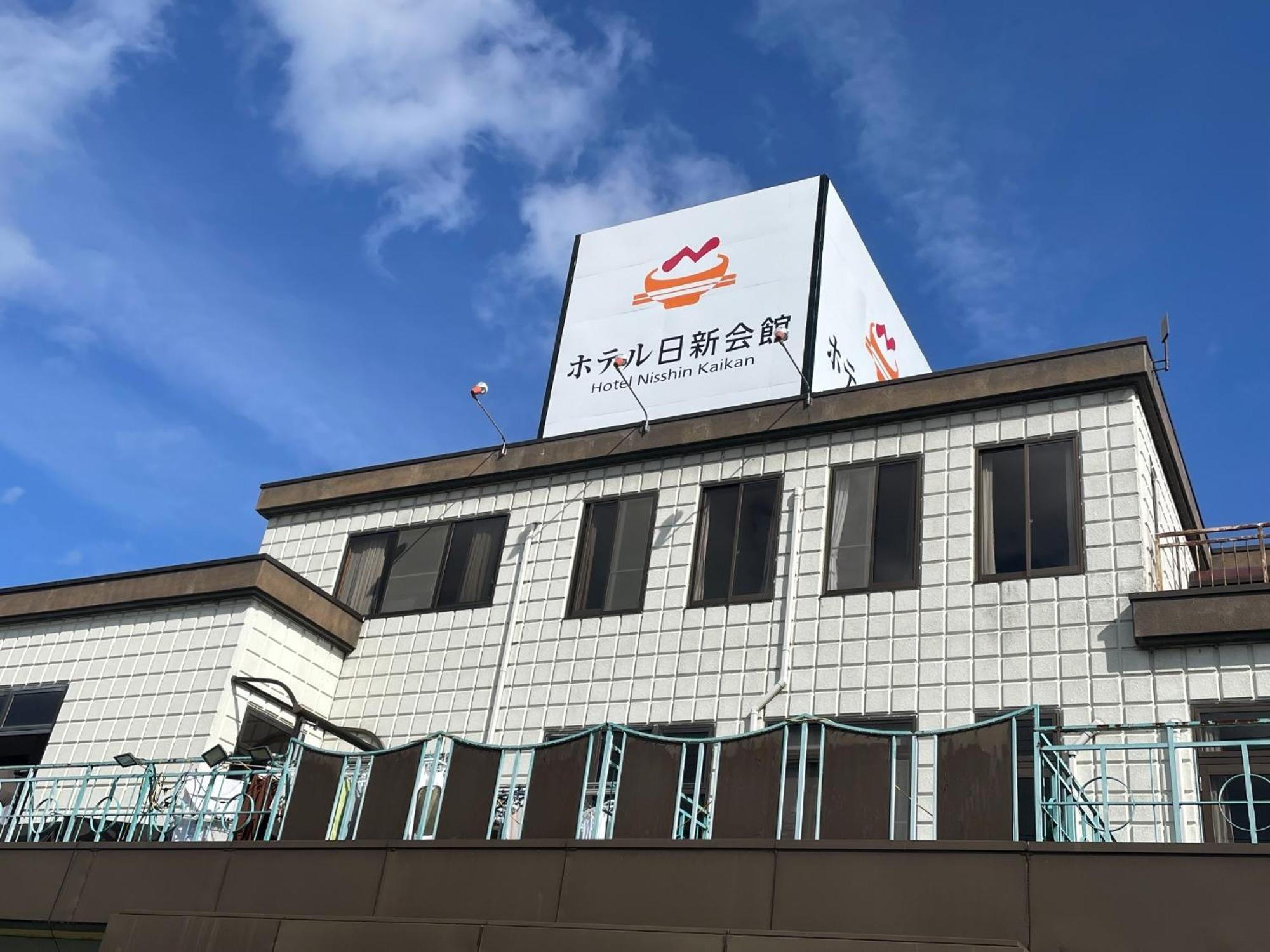 Shiso Hotel Nissin Kaikan - Vacation Stay 02342V מראה חיצוני תמונה